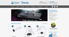 Desktop Screenshot of konus-video.com.ua